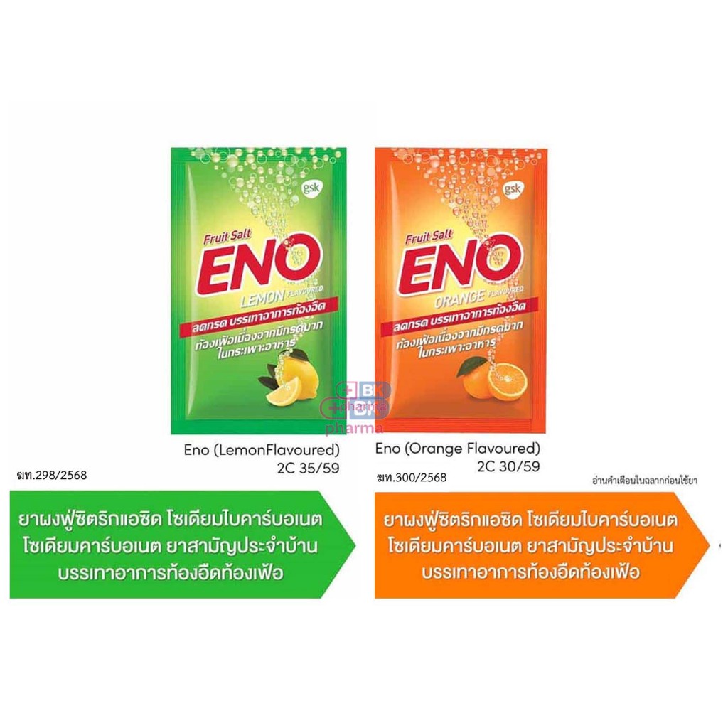 ENO Fruit Salt อีโน ฟรุต ซ้อลต์ (ซอง 4.5 กรัม) รสส้ม และ รสมะนาว 1 ซอง