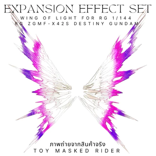 พาร์ทเสริม RG DESTINY เอฟเฟคปีกแสงแบบแข็ง ทรง MB Effect Unit Wing of Light for RG Destiny Gundam