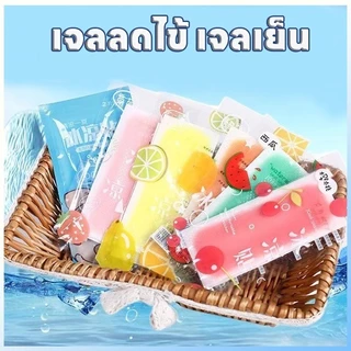 10 แถม 10🔥เจลความเย็นลดไข้ แผ่นให้ความเย็น กลิ่นผลไม้ แผ่นเจลลดไข้ 1ซองมี2แผ่น เจลลดไข้ เจลเย็น เย็นนาน6-8ชม