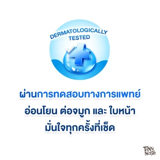 Tinynose ทิชชู่เปียกสูตรน้ำเกลือ ผ้าเช็ดทำความสะอาดสำหรับเด็ก แพ็ค 82 แผ่นx12 ซอง ทิชชู่เปียกยกลัง