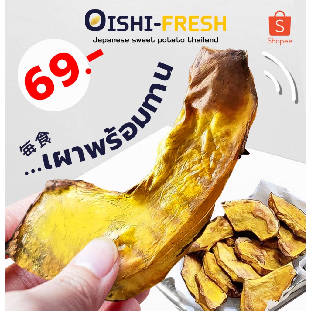 Oishi-Fresh🍠ฟักทองไทยเผาพร้อมทาน 500 ก.เนื้อเหลืองทอง หอม หวานออร์แกนิค จัดส่ง 24 ชม.