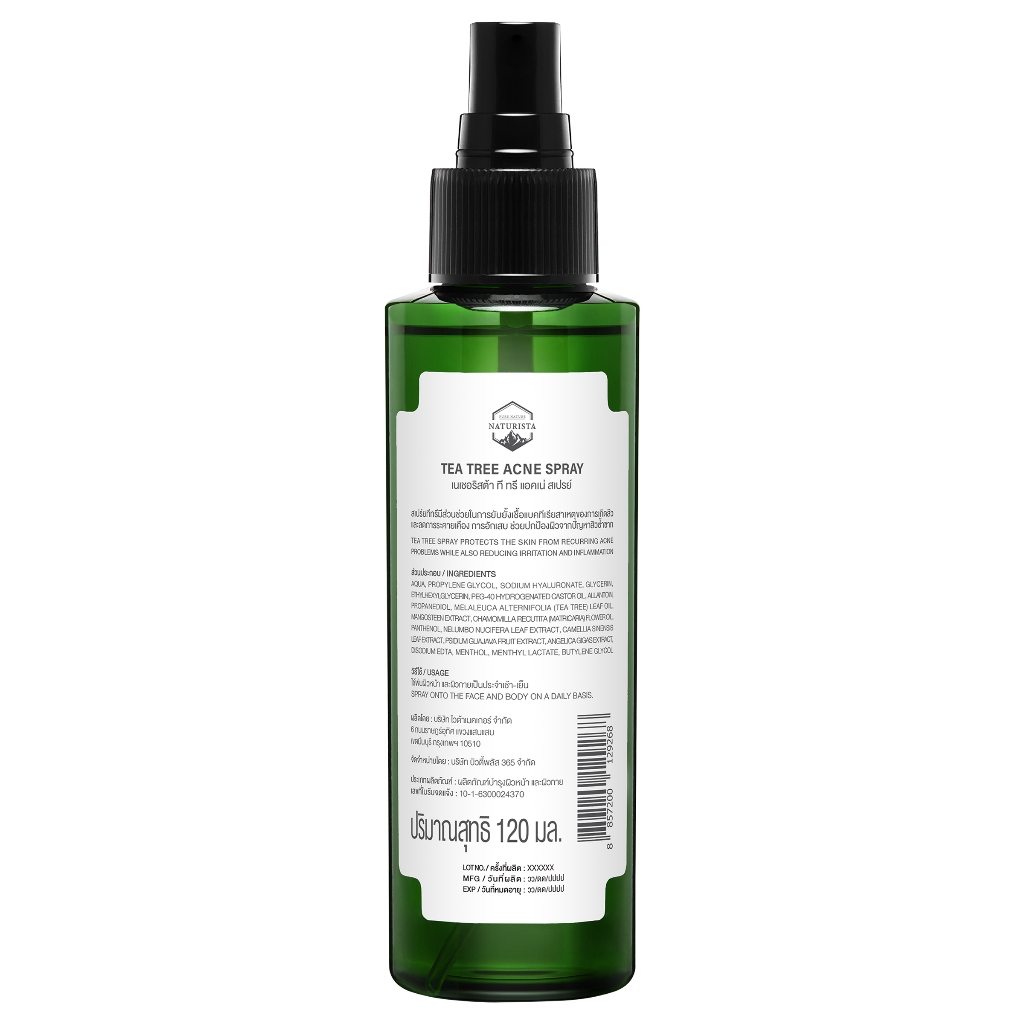 NATURISTA – Tea Tree Acne Spray (120ml) เนเชอริสต้า ที ทรี เอคเน่ สเปรย์ ราคา ถูกที่สุด ดีลบีเคเค แกลเลอรีภาพที่ 5