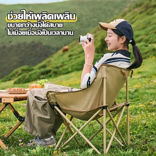 TRAILTOP เก้าอี้แคมป์ปิ้ง เก้าอี้สนามพับได้ แบบพกพา ท่ออลูมิเนียมหนา แถมถุงเก็บ รับน้ำหนัก 300KG
