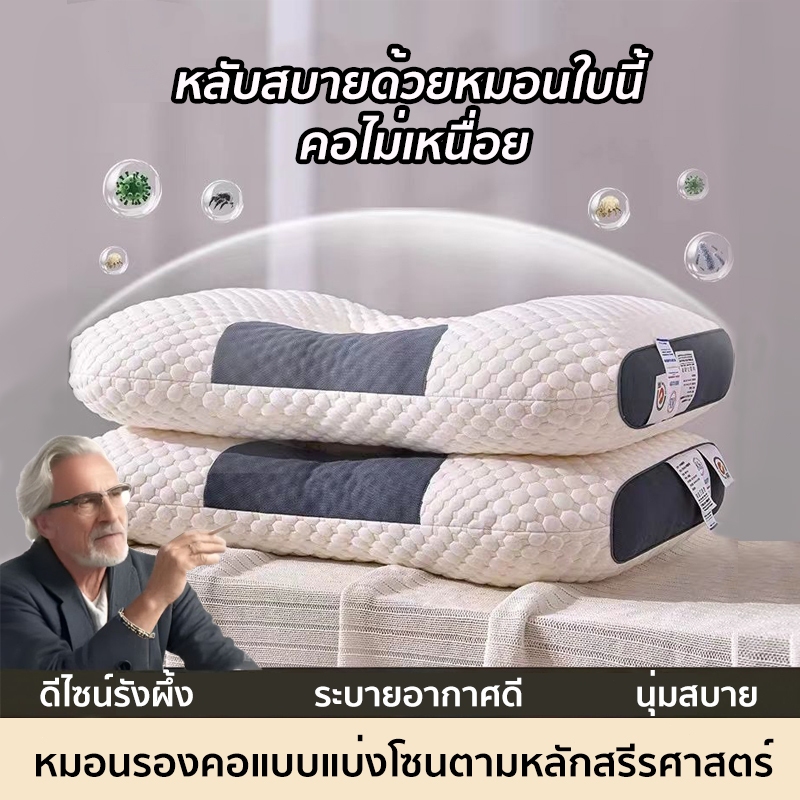 ซอ1แถม1 หมอน หมอนสุขภาพ หมอนโรงแรม ยืดหยุ่นสูง กันไรฝุ่น แก้ปวดคอกันไรฝุ่น แก้ปวดคอ นุ่ม หลับสบาย – โปรปัง