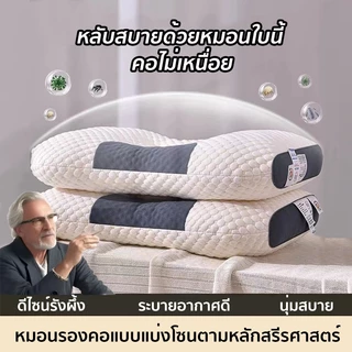 🎁ซอ1แถม1🎁หมอน หมอนสุขภาพ หมอนโรงแรม ยืดหยุ่นสูง กันไรฝุ่น แก้ปวดคอกันไรฝุ่น แก้ปวดคอ นุ่ม หลับสบาย