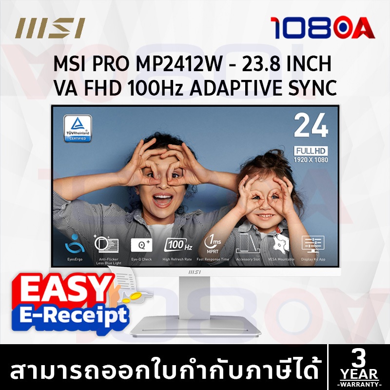 MSI PRO MP241W E14V แทน MP2412W 23.8” FHD 100Hz ภาพลื่น สีสด คมทุกองศา จอมอนิเตอร์