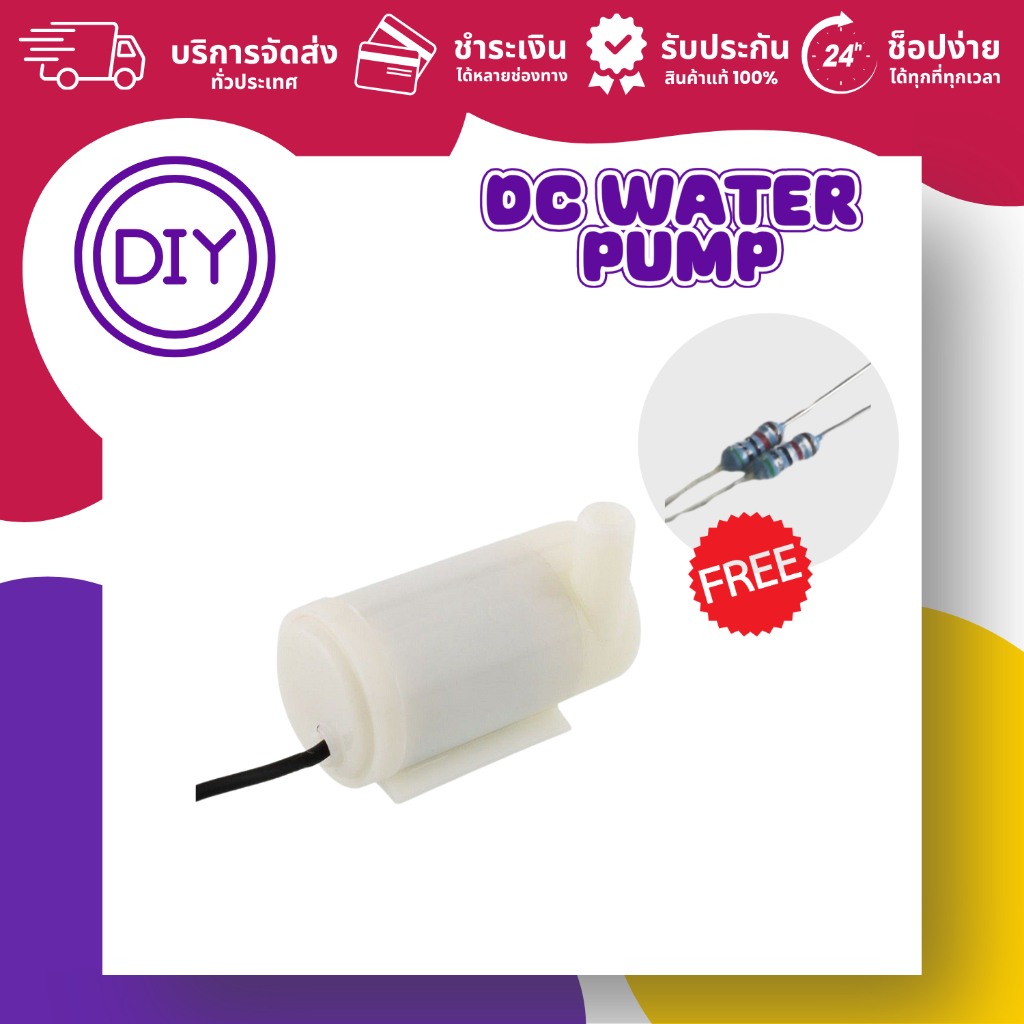 DC Water Pump 3V-5V ปั๊มน้ำขนาดเล็ก ปั๊มจิ๋ว สำหรับ DIY (ออกใบกำกับภาษีได้ แจ้งรายละเอียดทางแชท)