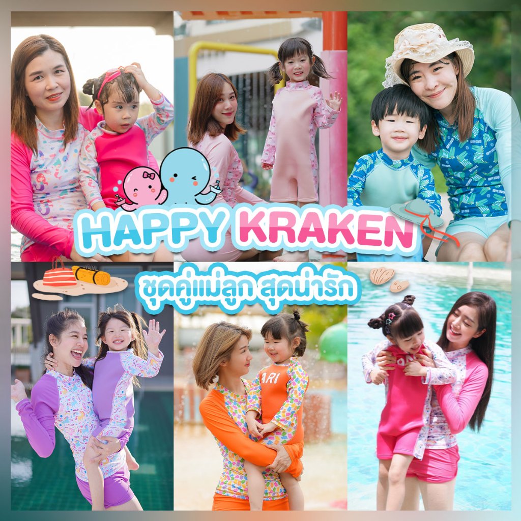 ชุดว่ายน้ำครอบครัว ชุดว่ายน้ำแม่ลูก กันยูวี ลายเซท1