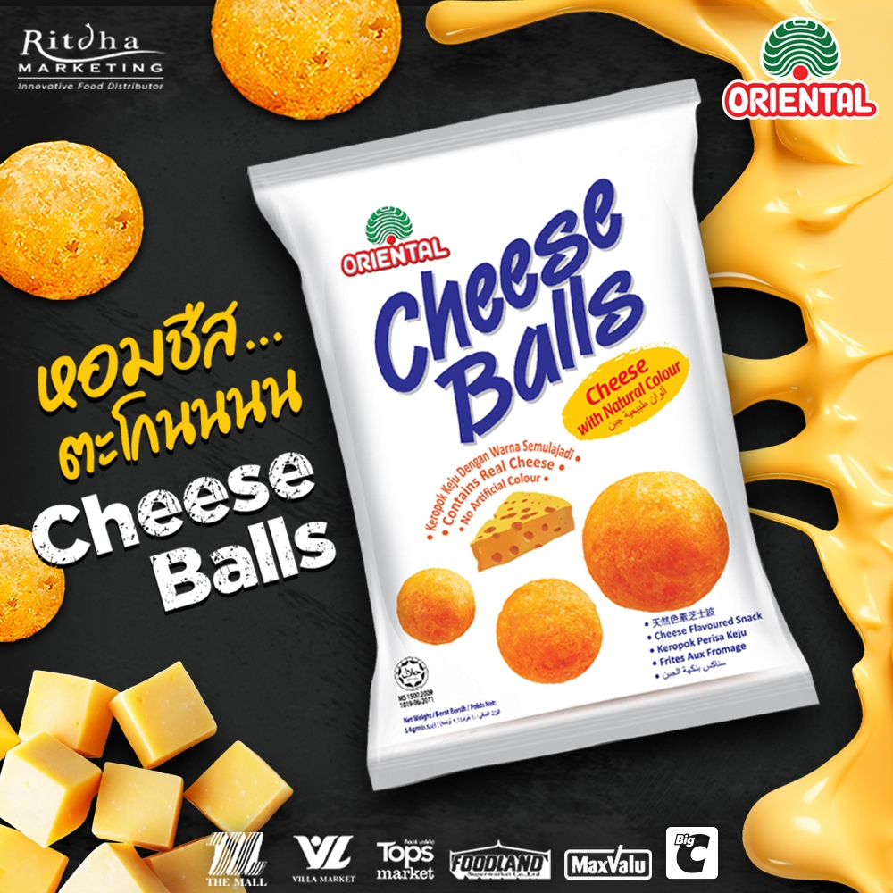 Oriental Cheese Ball ขนมข้าวโพดอบกรอบรสชีสทรงกลม 60 กรัม(แพ็ค10ชิ้น)แบรนด์ ORIENTAL