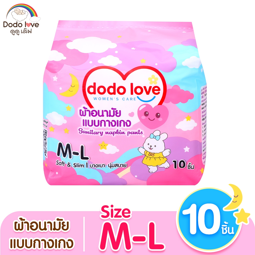 DODOLOVE ผ้าอนามัยแบบกางเกง ผ้าอนามัยคุณแม่หลังคลอด ผ้านามัยวันมามาก ผ้าอนามัยกางเกง ผ้าอนามัยสาวอวบ - 5