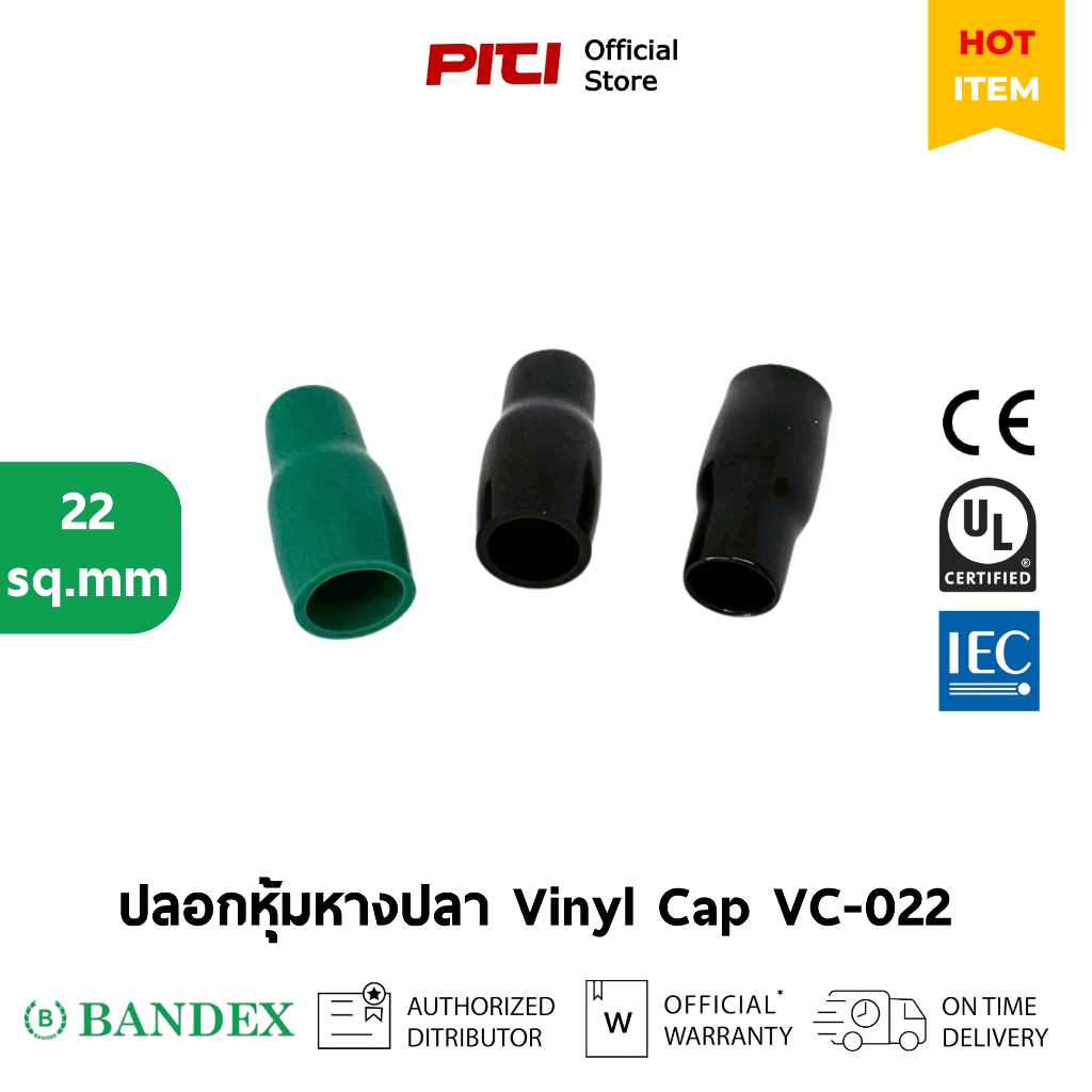 BANDEX ปลอกหุ้มหางปลา VC-022 ขนาด 22 sq.mm สีเขียว 1 / สีดำ 2 (สินค้าเก่า)