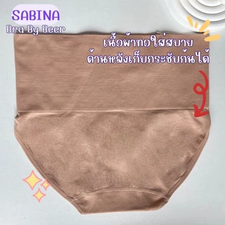กางเกงในผ้าทอ สเตย์เอวสูง แพค 4 ตัว รหัส NUZ23028 รุ่นขายดี !!!!