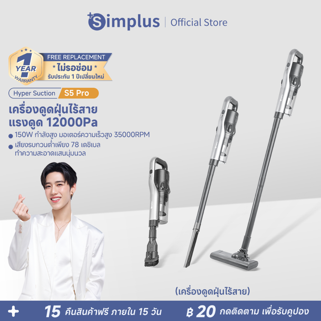 Simplus x PP Krit S5 Pro เครื่องดูดฝุ่นมือถือ เครื่องดูดฝุ่นไร้สาย ใช้ในรถยนต์,มาพร้อมการชาร์จที่ทรง
