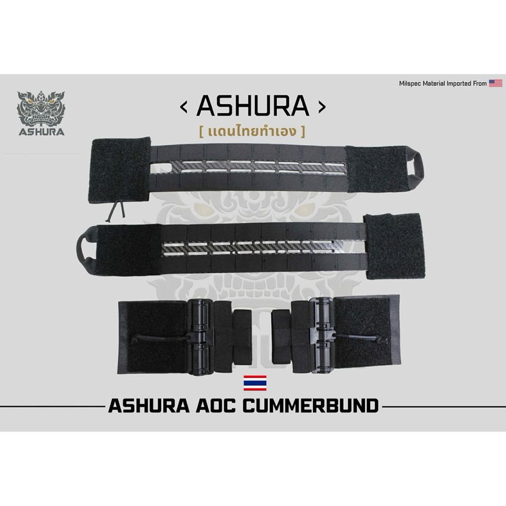 Ashura AOC(เฉพาะตัวปลดไว)