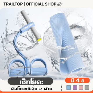 TRAILTOP เสื่อโยคะ เชือกดึงซิทอัพ ยางยืดโยคะ 4-Tube Yoga การฝึกอบรมลดความอ้วน ยางยืดฟิตเนส