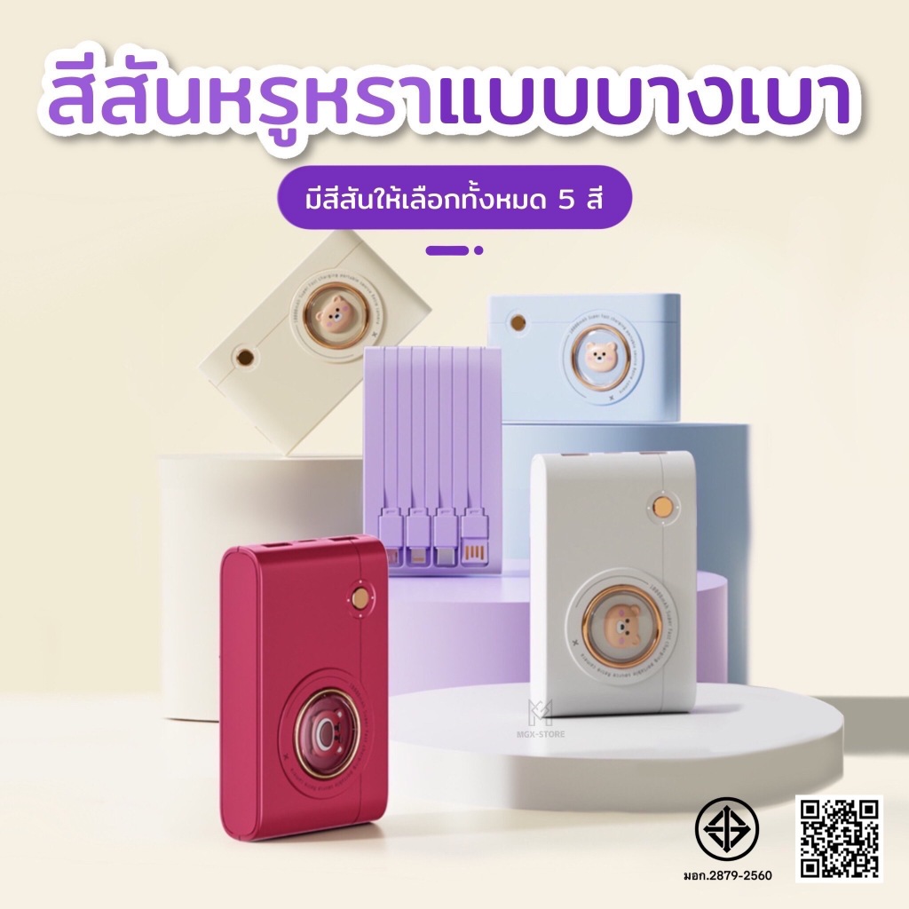 แบตสำรอง Power Bank 30000mAh คุณภาพดี มี4สาย ลายการ์ตูน สินค้าพร้อมส่ง Q28 รูปที่ 6