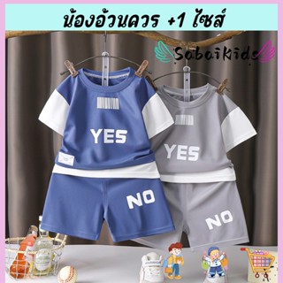 ชุดกีฬาเด็ก เซ็ตเสื้อคอกลม+กางเกงขาสั้น แห้งเร็ว เนื้อผ้าบาง…