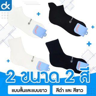 ถุงเท้าวิ่ง กีฬาพื้นหนานุ่ม ผ้าขนหนู ระบายอากาศดี ใส่สบาย ไม่อับ ใส่วิ่ง ฟิตเนส ชายหญิง DK