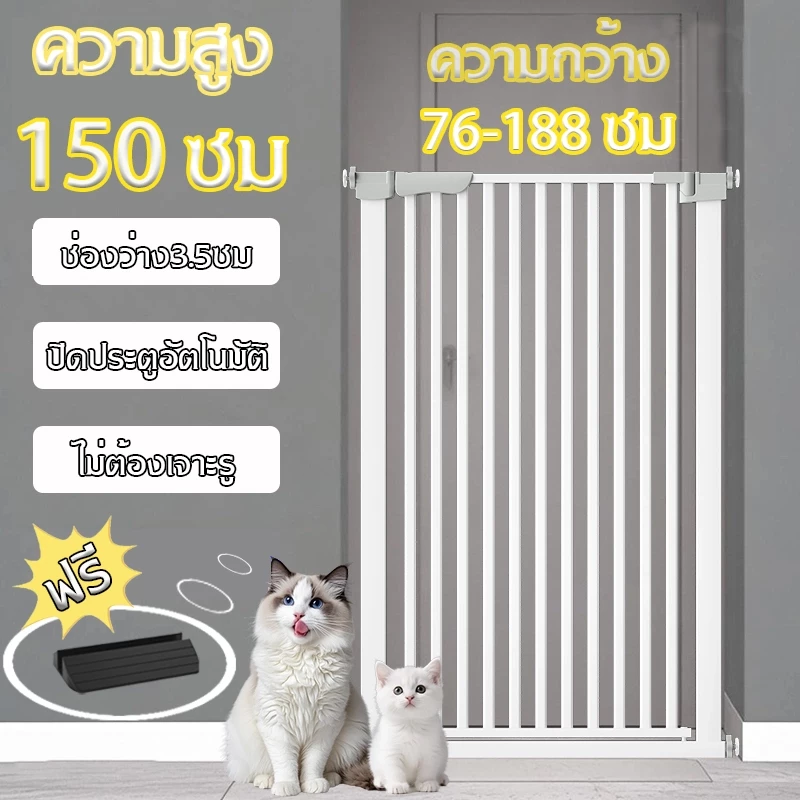 รั้วกั้นแมว ประตูกั้นแมว ไม่ต้องเจาะ กันแมว ประตูเปิดสองทาง สูง 150 ซม.ง่ายต่อการติดตั้ง