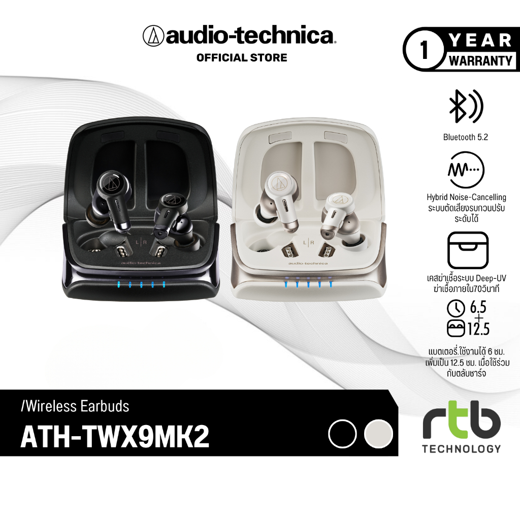 Audio-Technica ATH-TWX9MK2 หูฟังบลูทูธ  ตัดเสียงรบกวน ประกันศูนย์ไทย 1ปี