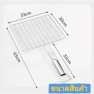 ตะแกรงปิ้งย่าง  ตะแกรงสแตนเลส สำหรับปิ้งย่างอาหารแบบมีด้ามจั…