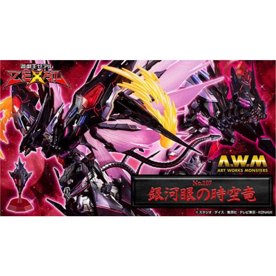 [พร้อมส่ง/มือ 1] ART WORKS MONSTERS: Yu-Gi-Oh! Zexal - Number 107 - Galaxy-Eyes Tachyon Dragon 45351