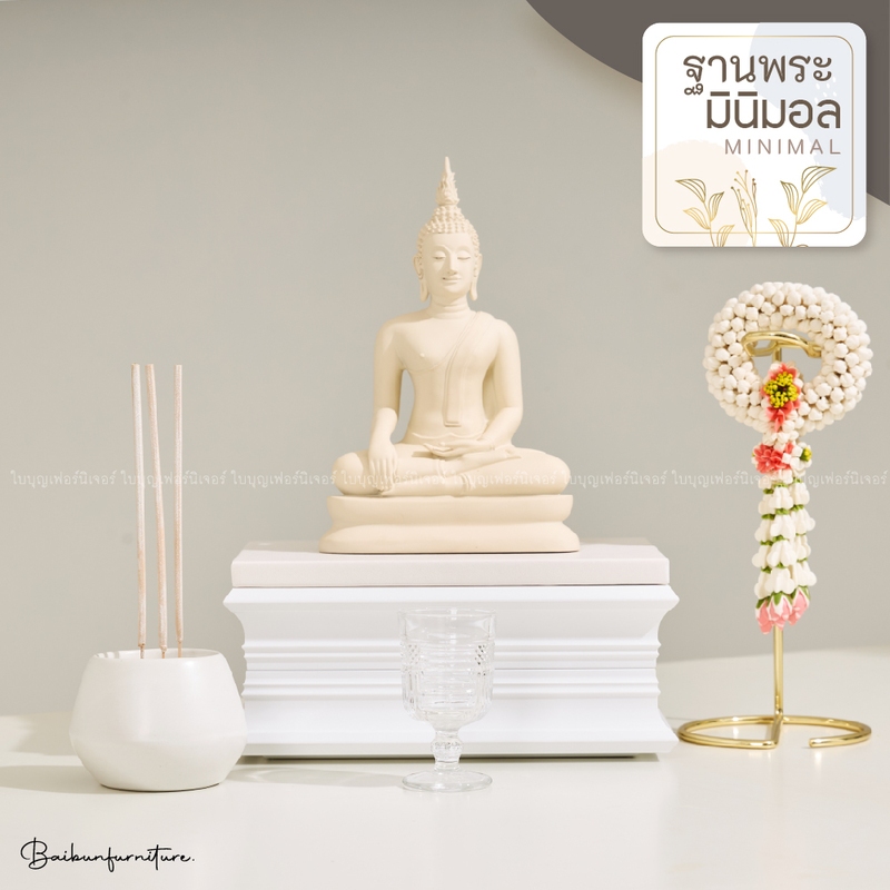 ฐานพระมินิมอล ใบบุญเฟอร์นิเจอร์ ฐานวางพระ ฐานพระสีขาว ฐานรองพระ แท่นวางพระ สูง 4.2 นิ้ว [ B064-7 ]