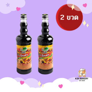 [2 ขวด] น้ำติ่งฟง หลากหลายรสชาติ 760ML x 2 ขวด