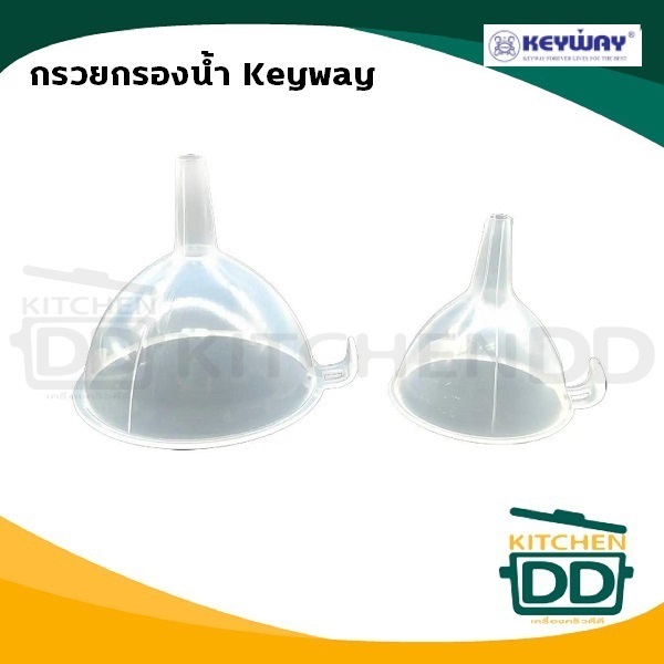 กรวยกรองน้ำ พลาสติก Keyway แบบใส รูกรวย 7 มม. / 1 ซม. - 1 อัน