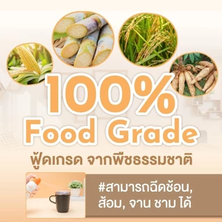 (ยกลัง) Saker สเปรย์แอลกอฮอล์จากพืชธรรมชาติ ฟู้ดเกรด เกรดสัมผัสอาหารได้ มาตรฐานญี่ปุ่นอันดับ1 ขนาด 200ml