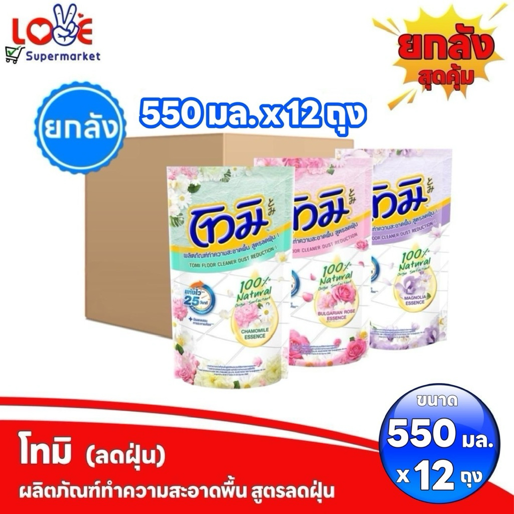 (ยกลัง 12 ถุง) TOMI โทมิ น้ำยาถูพื้น สูตรลดฝุ่น ถุงเติม 550 มล. x 12 ถุง