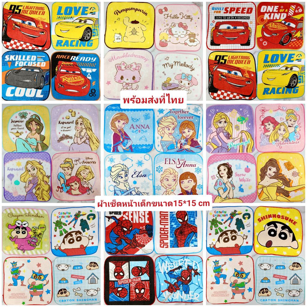 ผ้าเช็ดหน้าเด็กอนุบาลขนาด 15 * 15 cm.พร้อมส่งที่ไทย