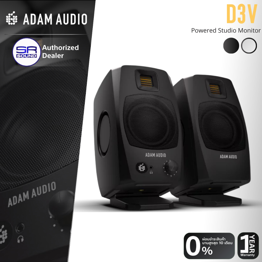 (ส่งฟรี/ผ่อน0%) ADAM Audio D3V Studio Moniter ลำโพงมอนิเตอร์ 3.5 นิ้ว แอมป์ในตัว 60W (Pair/คู่)
