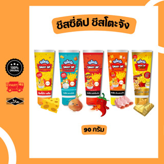 ชีสโตะจัง หลอดบีบ ขนาด 90 กรัม หลากหลายรสชาติ ขนาดพกพา ใช้ง่…