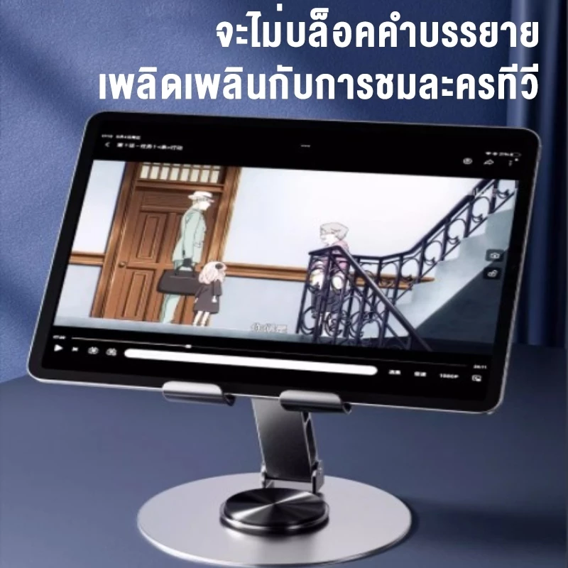 ที่วางโทรศัพท์-แท็บเล็ต หมุน 360 องศา วัสดุโลหะ พับพกพาได้ 1แถม1 thumbnail 5