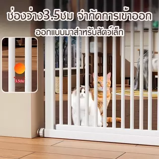 รั้วกั้นแมว ประตูกั้นแมว ไม่ต้องเจาะ กันแมว ประตูเปิดสองทาง สูง 150 ซม.ง่ายต่อการติดตั้ง