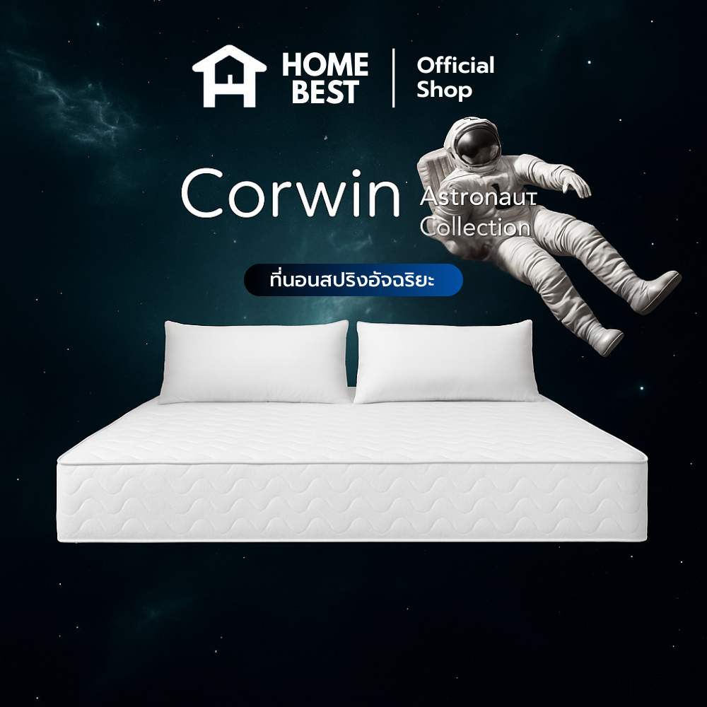 Home Best ที่นอนสปริง รุ่น Corwin ความหนา 8 นิ้ว นุ่มเด้ง นอนสบาย รองรับสรีระร่างกาย ระบายอากาศได้ดี