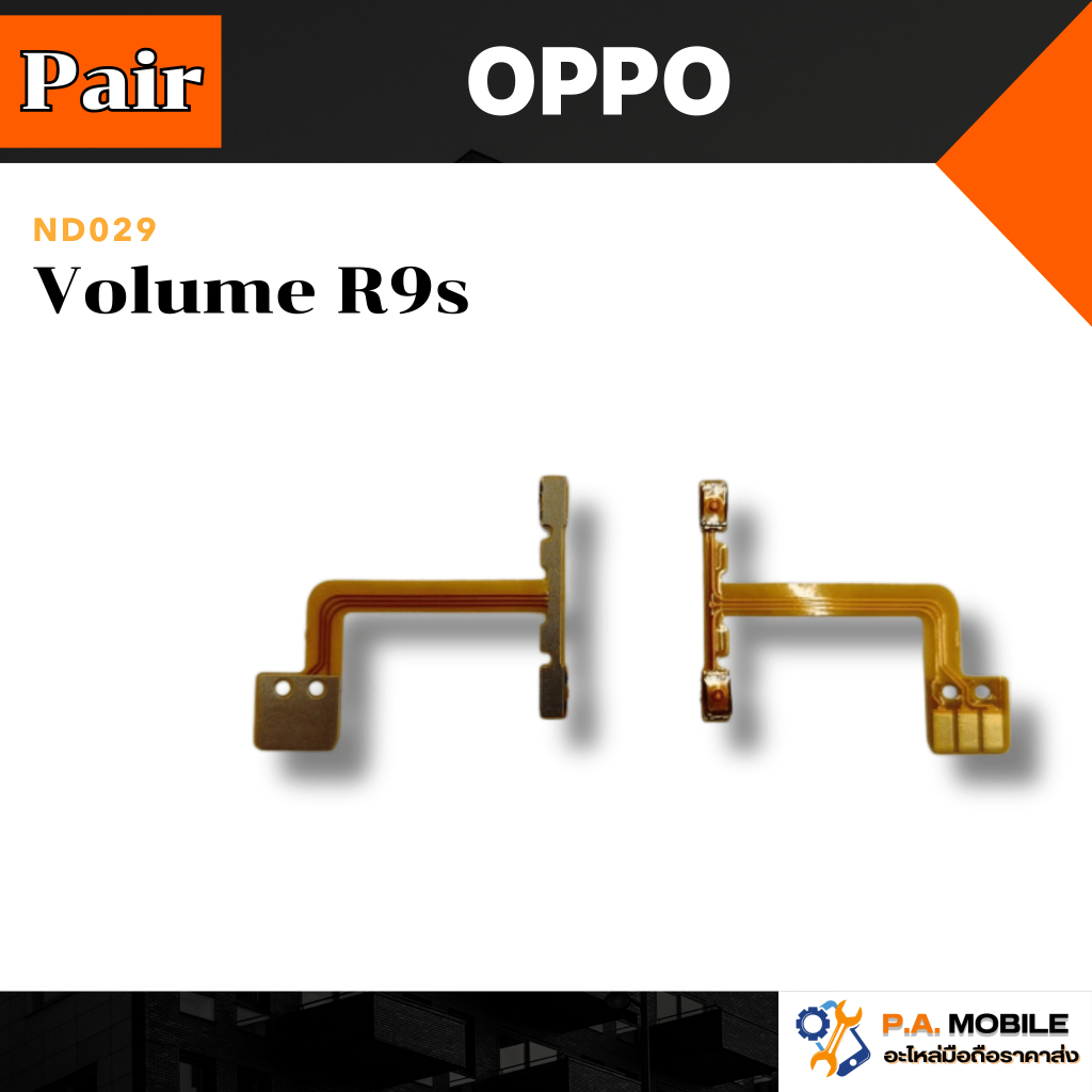 แพรเพิ่ม-ลด เสียง Volume OPPO R9s