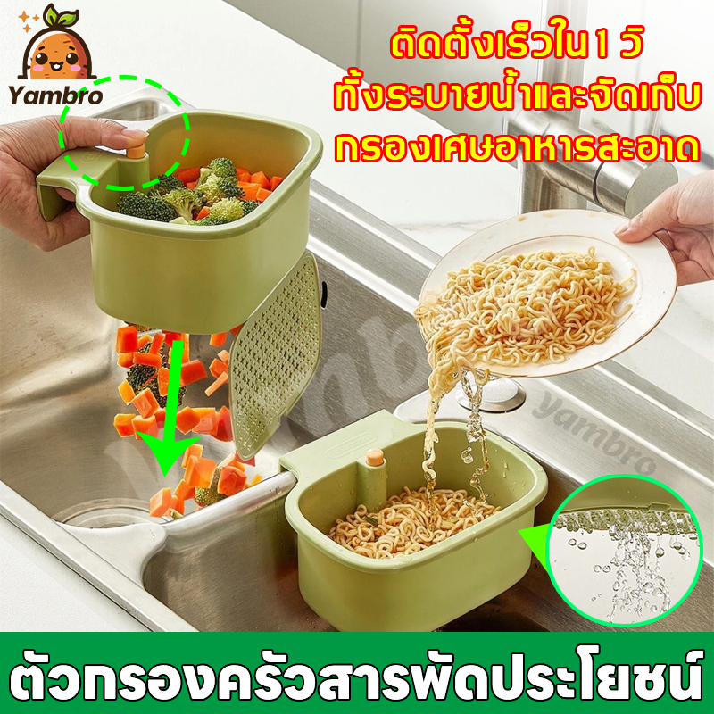 💫ตะแกรงกรองเศษอาหารในอ่างล้างจาน กล่องแขวนซิงค์ ระบายน้ำและกรองเศษอาหาร ใช้งานสะดวก ประหยัดพื้นที่ ระบายน้ำเร็ว