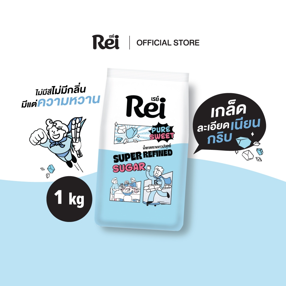 น้ำตาลทรายขาวบริสุทธิ์ (ตรา เรย์) 1 กก.