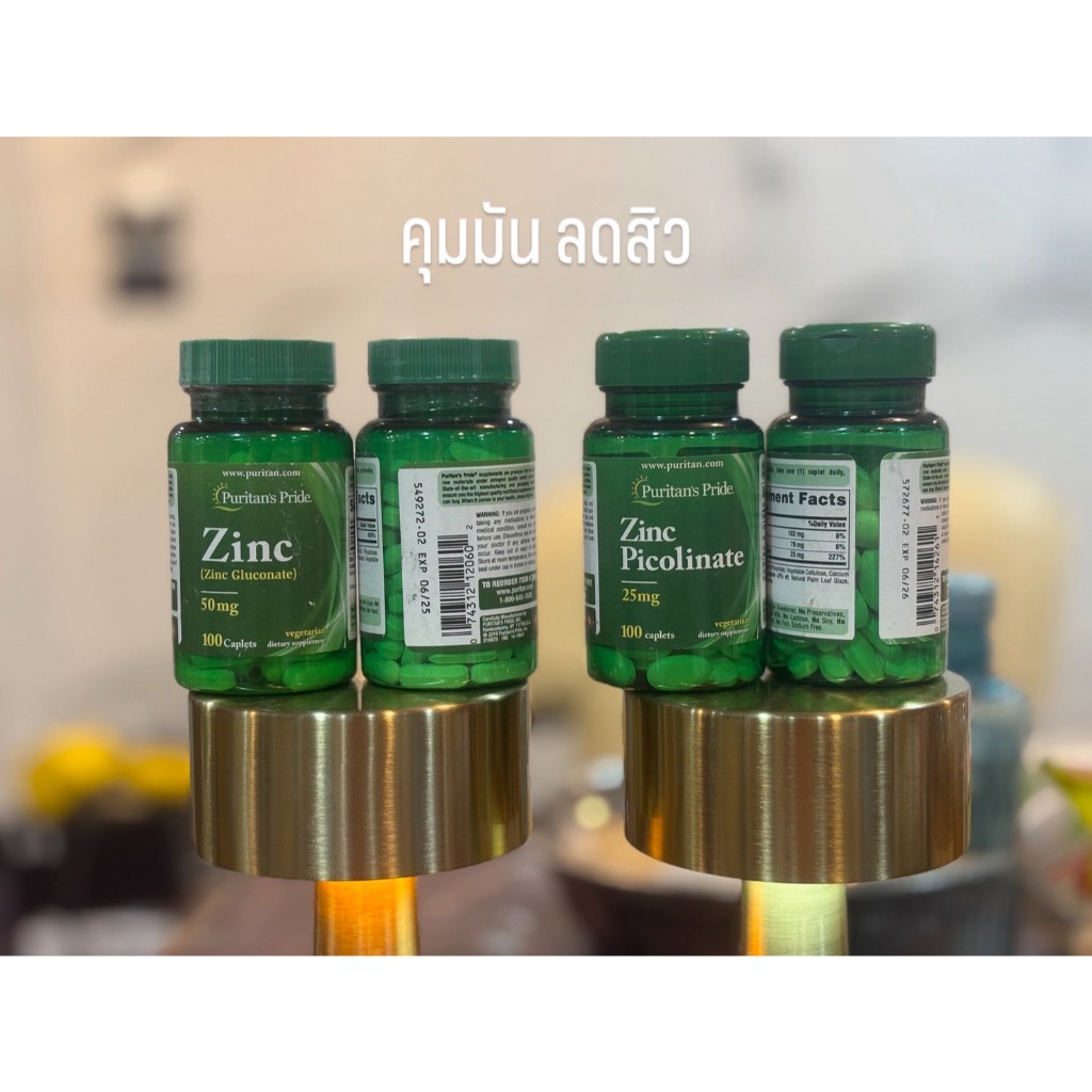 Puritan’s Pride Zinc Picolinate 25mg 100caplets รควบคุมการเกิดสิว ราคา ถูกที่สุด ดีลบีเคเค แกลเลอรีภาพที่ 3