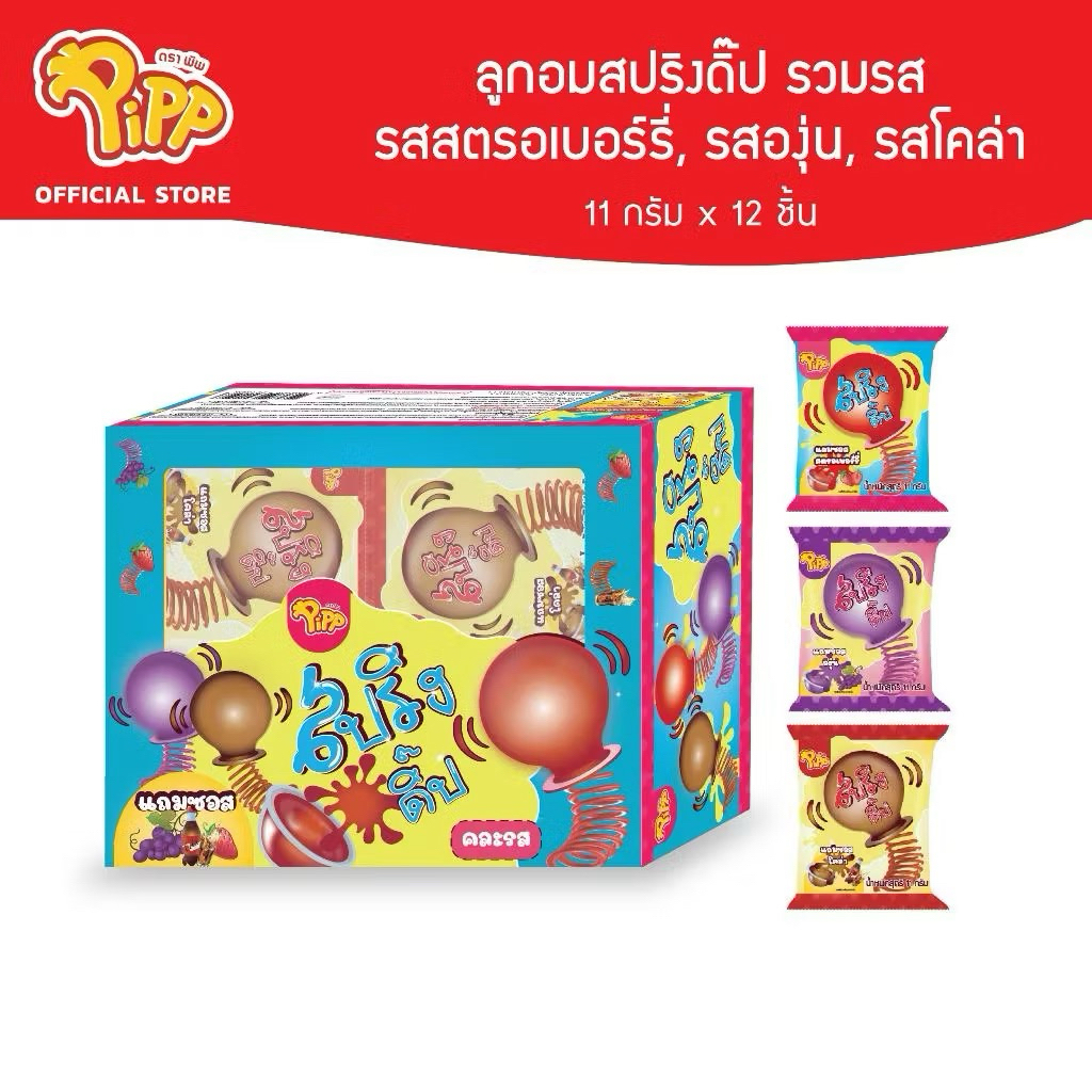 Pipp Spring Dip Candy พิพ ลูกอมสปริงดิ๊ปรวมรส  แถมซอสรสสตรอเบอร์รี่ องุ่น และโคล่า((กล่อง12ชิ้น))