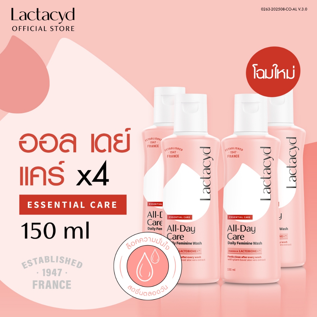 [4ชิ้น] แลคตาซิด ออล เดย์ แคร์ 150 มล. [Pack4] Lactacyd All-Day Care 150ml