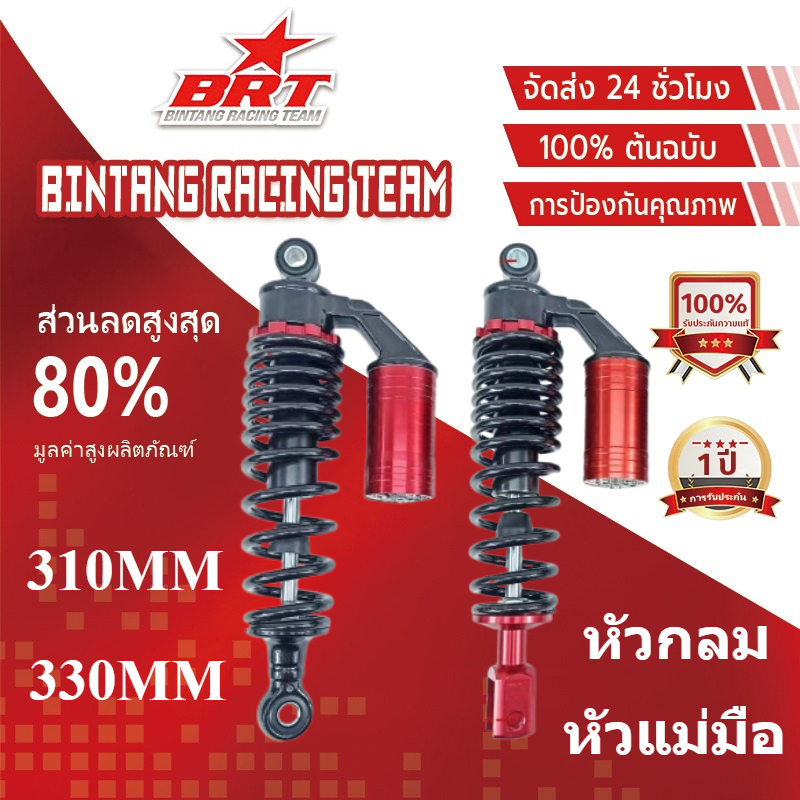 【Monicar】อะไหล่รถยนต์ไฟฟ้าด้านหลังโช้คอัพ Moto Mens Scooter แรงดันน้ำมันไฮดรอลิกสบายถุงลมนิรภัยด้านหลังสปริงโช้คอัพ