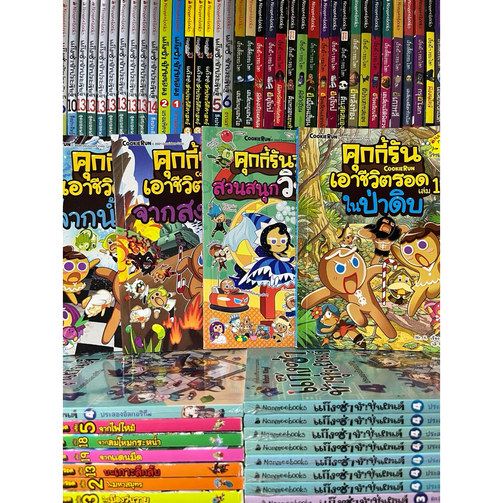 [พร้อมส่งมือสอง]หนังสือการ์ตูนคุกกี้รันผจญภัย คุกกี้รันวิทย์​ คุกกี้รันเอาชีวิตรอด
