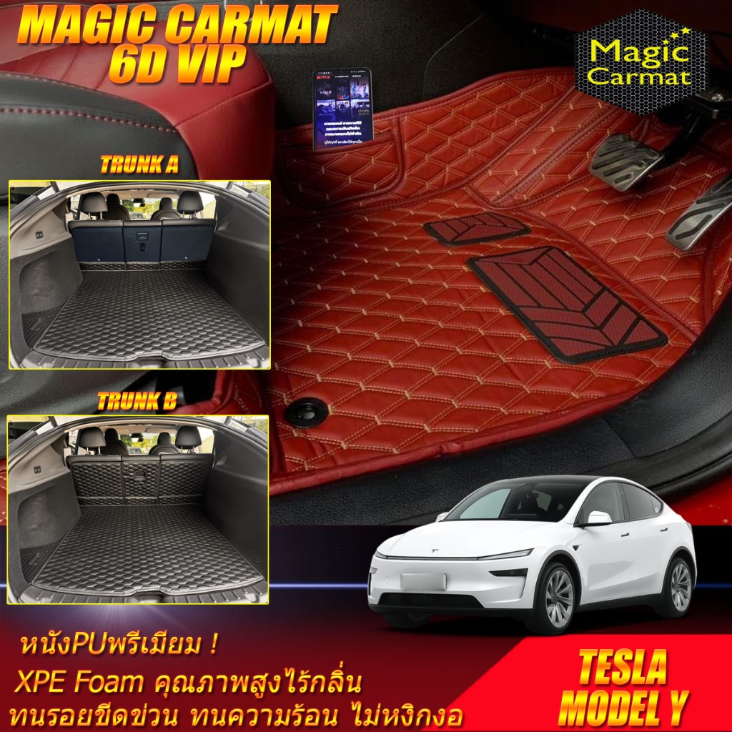 Tesla Model Y Juniper 2025-รุ่นปัจจุบัน พรมรถยนต์ Model Y Juniper พรม6D VIP Magic Carmat