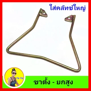 ขาตั้งเครื่องตัดหญ้า ยกสูง สตาร์ทเครื่องง่ายขึ้น