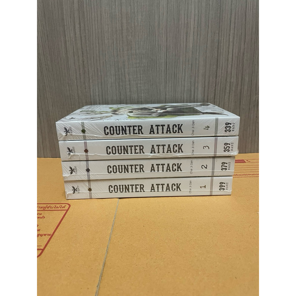 ชุดหนังสือ Counter Attack 1-4 มือ1ในซีล