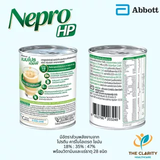 (เซตสุดคุ้ม 6 แถม 1 กระป๋อง) Nepro HP เนปโปร เอชพี สำหรับผู้ป่วยหลังล้างไต🚀ส่งด่วน เก็บเงินปลายทางได้