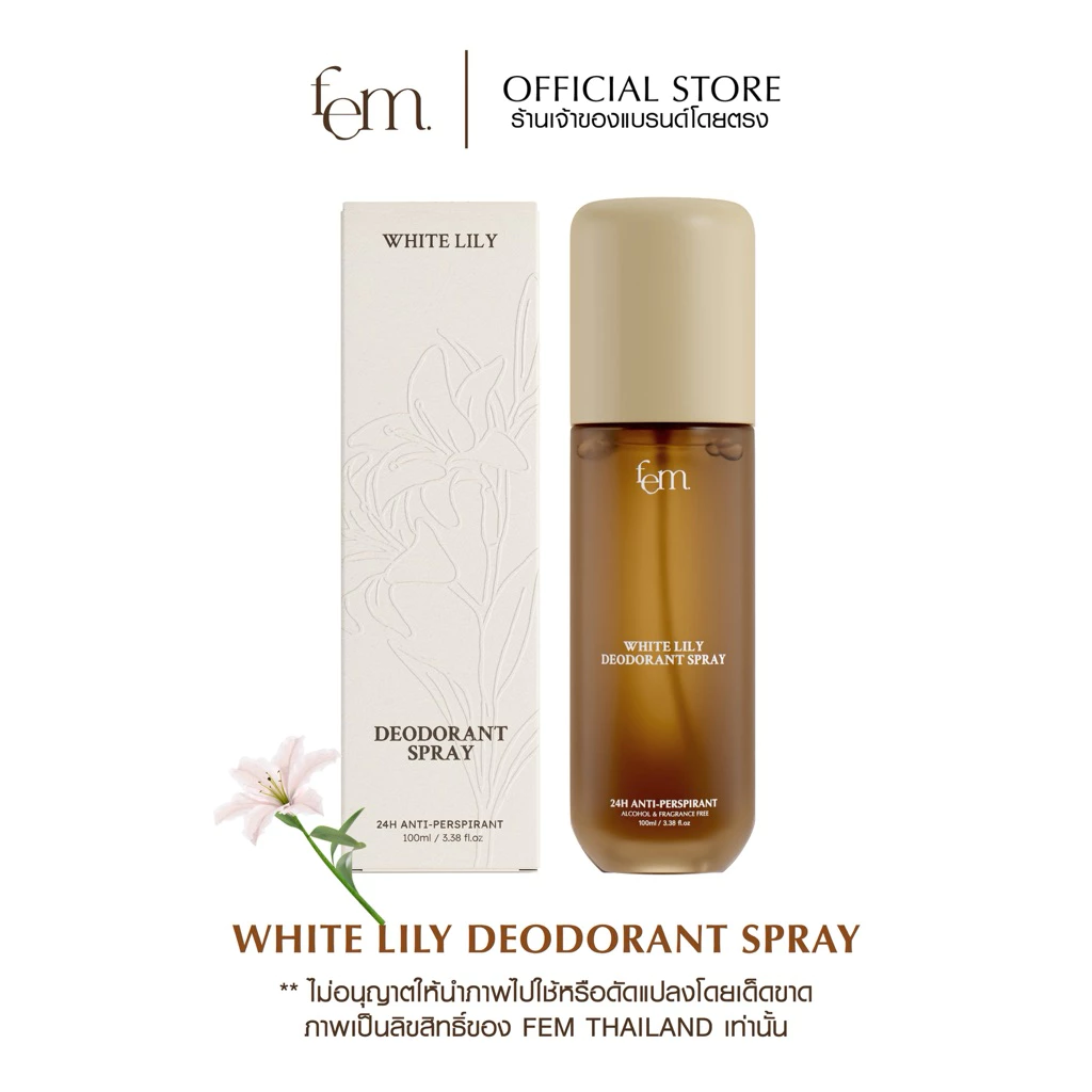 FEM White Lily Deodorant Spray 100ml. - สเปรย์ระงับเหงื่อและกลิ่นกาย 8-free ไม่มีน้ำหอม&แอลกอฮอล์